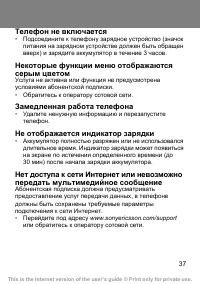Страница 37
