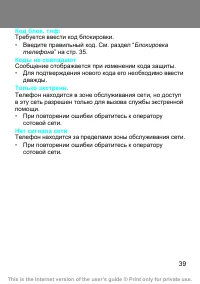 Страница 39