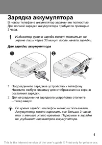 Страница 4