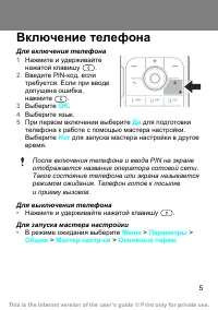 Страница 5