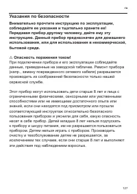 Страница 131