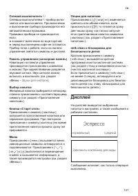 Страница 135