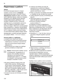 Страница 136