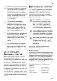 Страница 137