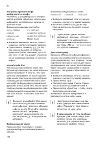 Страница 138