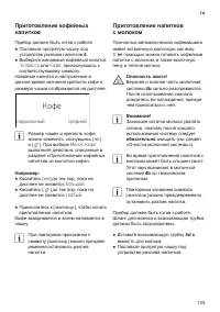 Страница 139