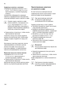Страница 140