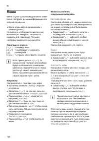 Страница 142