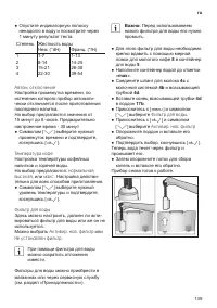 Страница 143