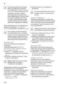 Страница 144