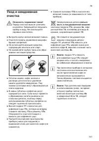 Страница 145
