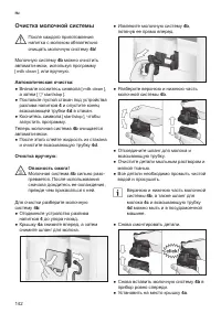 Страница 146