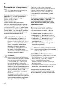 Страница 148