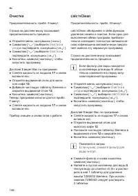 Страница 150