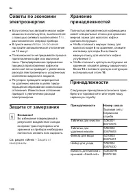 Страница 152
