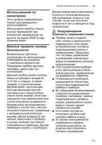 Страница 127