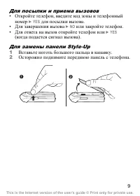 Страница 10