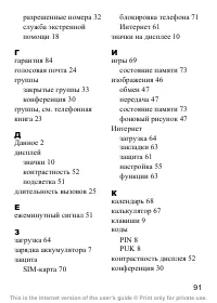 Страница 92