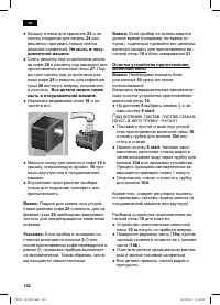 Страница 102