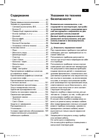 Страница 89
