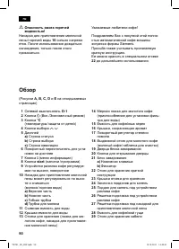 Страница 90