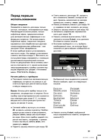 Страница 91