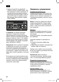 Страница 92