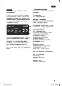 Страница 93