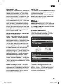 Страница 95
