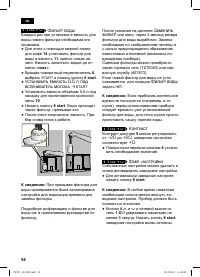 Страница 98