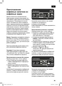 Страница 99