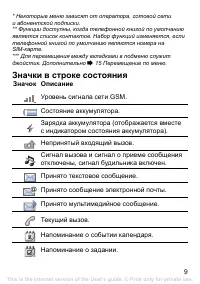 Страница 10
