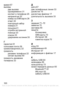 Страница 101