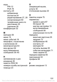 Страница 102