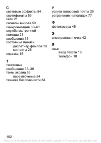 Страница 103