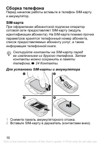 Страница 11