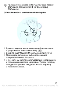 Страница 14