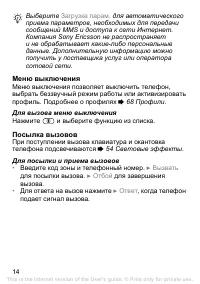 Страница 15