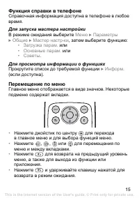 Страница 16