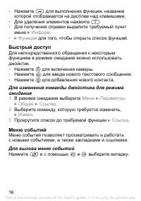Страница 17