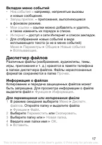 Страница 18