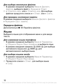Страница 19