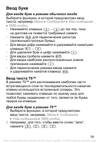 Страница 20