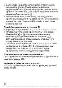 Страница 21