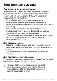 Страница 22