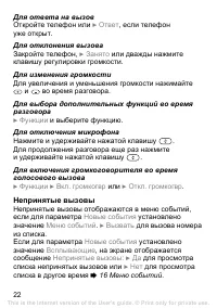 Страница 23