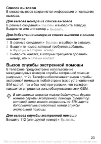 Страница 24