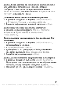 Страница 26