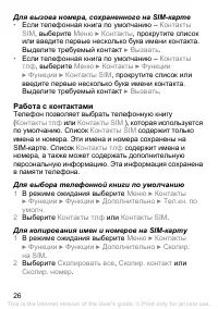 Страница 27