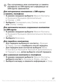 Страница 28